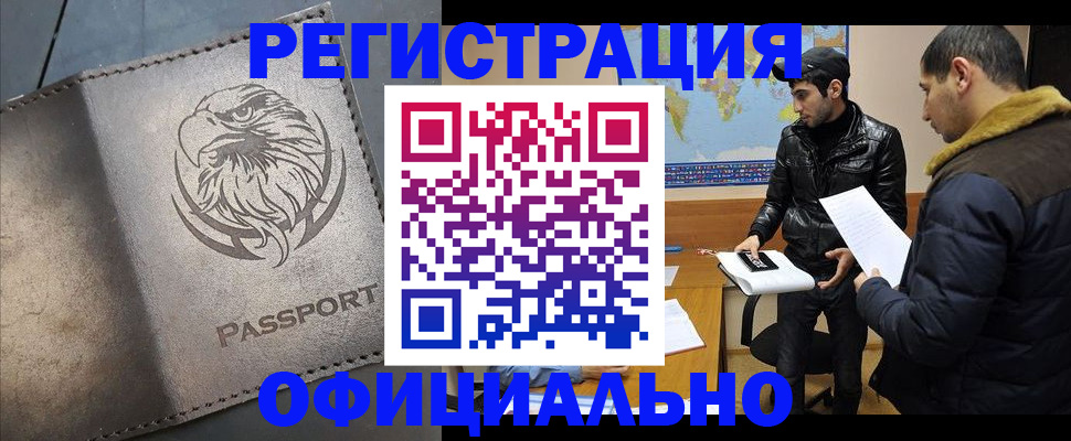 временная регистрация в Апрелевке