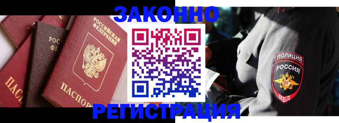 временная регистрация для школы в Апрелевке