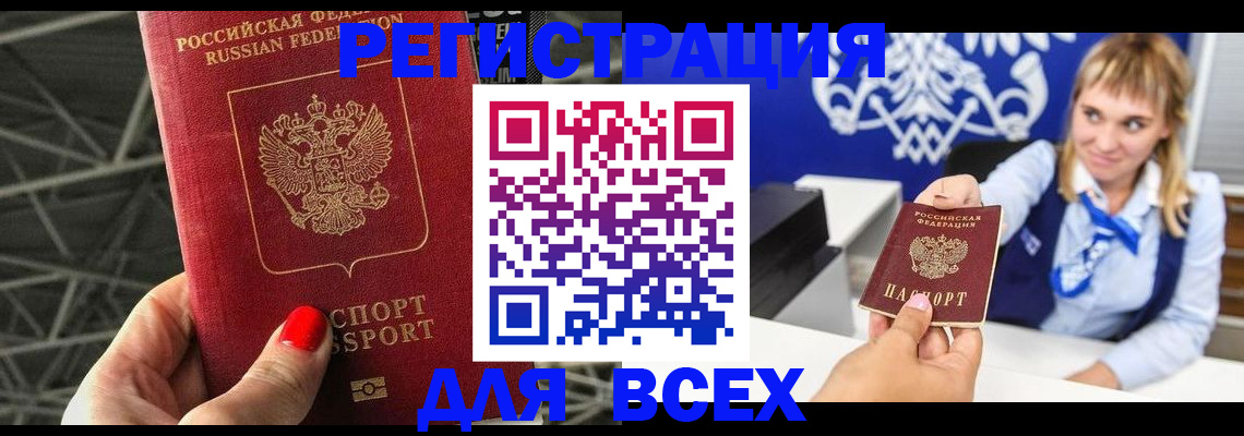 прописка в квартире в Апрелевке